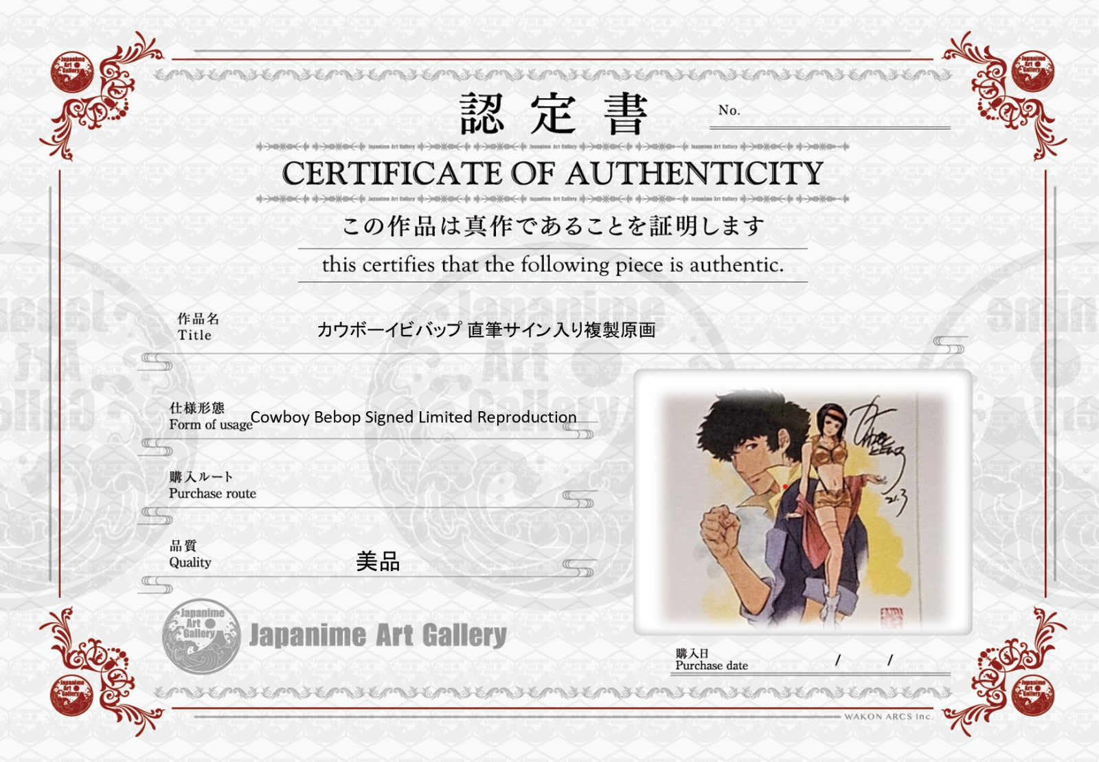 Cowboy Bebop Signed Print